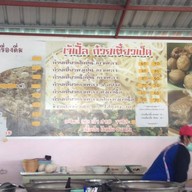 ร้านเปิ้ลก๋วยเตี๋ยวเป็ด