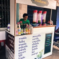 ลูกชิ้นปิ้งเรือเกลือ