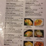 Izakaya Gokuraku ทองหล่อ