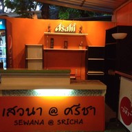 เพลินวาริน