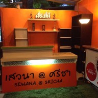 เพลินวาริน