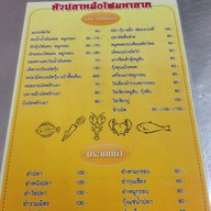 ข้าวต้มปลา หัวปลาหม้อไฟมหาลาภ