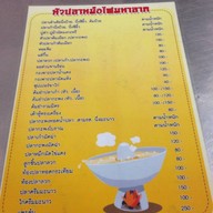 ข้าวต้มปลา หัวปลาหม้อไฟมหาลาภ