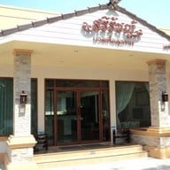 สรีรัชญ์นวดเพื่อสุขภาพ