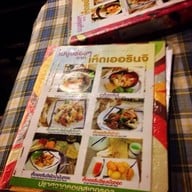 ครัวบ้านริมน้ำ วัดกู้