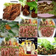 แม่ตุ๋ยแจ่วฮ้อน บุรีรัมย์
