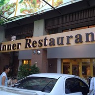 Inner Restaurant