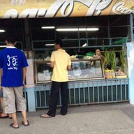 ข้าวแกง-ระโนด