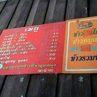 บะหมี่เกื๊ยวโกอ่าย