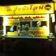 วังชะโอน