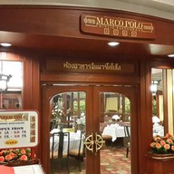 ภัตตาคาร Macro Polo โรงแรมมณเฑียร