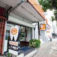 Denta House กล้วยน้ำไท