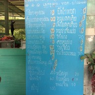 ลาบคอสะพาน