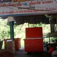 ก๋วยเตี๋ยวเรืออยุธยาลุงปื้ด