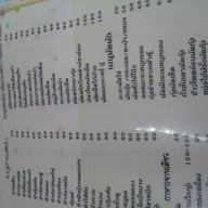 ร้านข้าวต้มป๋าเหยินคลอง11