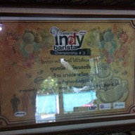 เลซี่เฮาส์ by บางปลาสร้อย