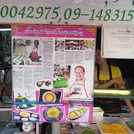 บ้านคุณแก้ว ตลาดศาลายา