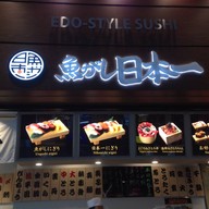 EDO - STYLE SUSHI HANEDA