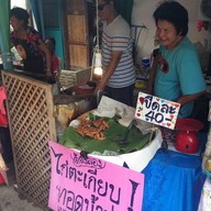 ไก่ตะเกียบ ทอดน้ำปลา ตลาดน้ำขวัญเรียม