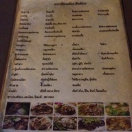 อาหารอิสานเจ๊นุช(อิสเทิร์น)