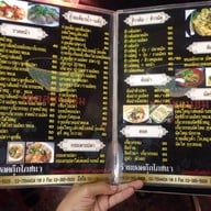 ยอดกุ๊กโภชนา