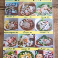 ก๋วยเตี๋ยวดู๋ดี๋ เมืองใหม่มาบตาพุด