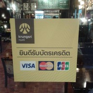 โกอ้วน ตลาดเก่าบ้านส้อง