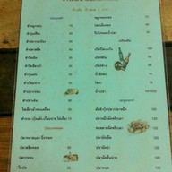 ข้าวต้มนายแดง ถ.ช้างคลาน