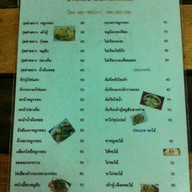 ข้าวต้มนายแดง ถ.ช้างคลาน