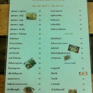 ข้าวต้มนายแดง ถ.ช้างคลาน