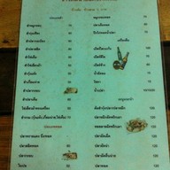 ข้าวต้มนายแดง ถ.ช้างคลาน