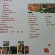 ป้าแป๊ด (เจ้าเก่าหาดวอนนภา)