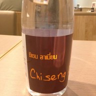 Chiseng Lamian ซีคอนสแควร์