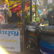 พลังบุญกล้วยทอด