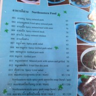รวมแซ่บ ยกครก หัวหิน