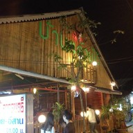 บ้านกล้วยไม้ บางบ่อ