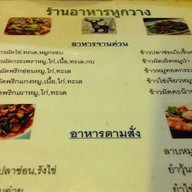 หูกวาง