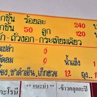 ทรงกิจ ก๋วยเตี๋ยวลูกชิ้นน้ำใส (เบตง) ปากซอยหทัยราษฎร์ 8