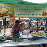 อุ๊ปาท่องโก๋