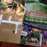 บาลียอง