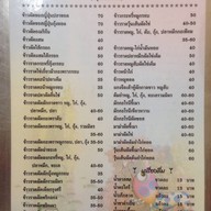 โจ๊กน้องชิน