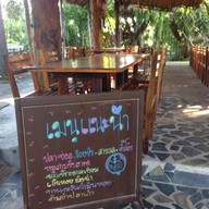 ครัวร้อยป่าพาชิม