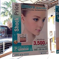 พฤกษาคลินิกเวชกรรม นวมินทร์ซิตี้อเวนิว