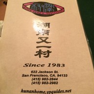Hunan Home's Restaurant 622 Jackson St., San Francisco