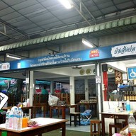 บรรยกาศในร้าน