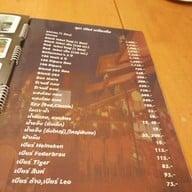 อุ่นไอดิน