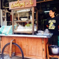 เย็นวันวาน