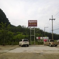 สตูลอรวิว