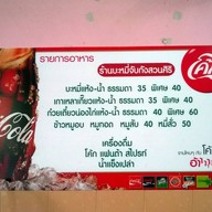 บะหมี่จับกัง