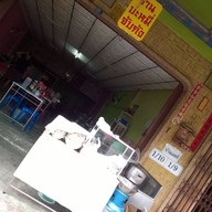 บะหมี่จับกัง